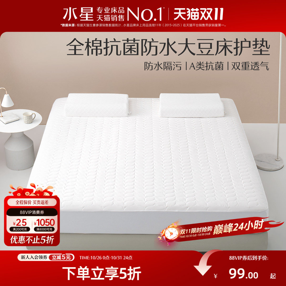 水星家纺床笠单件防水床罩席梦思床垫保护罩防尘床套罩隔尿床单罩