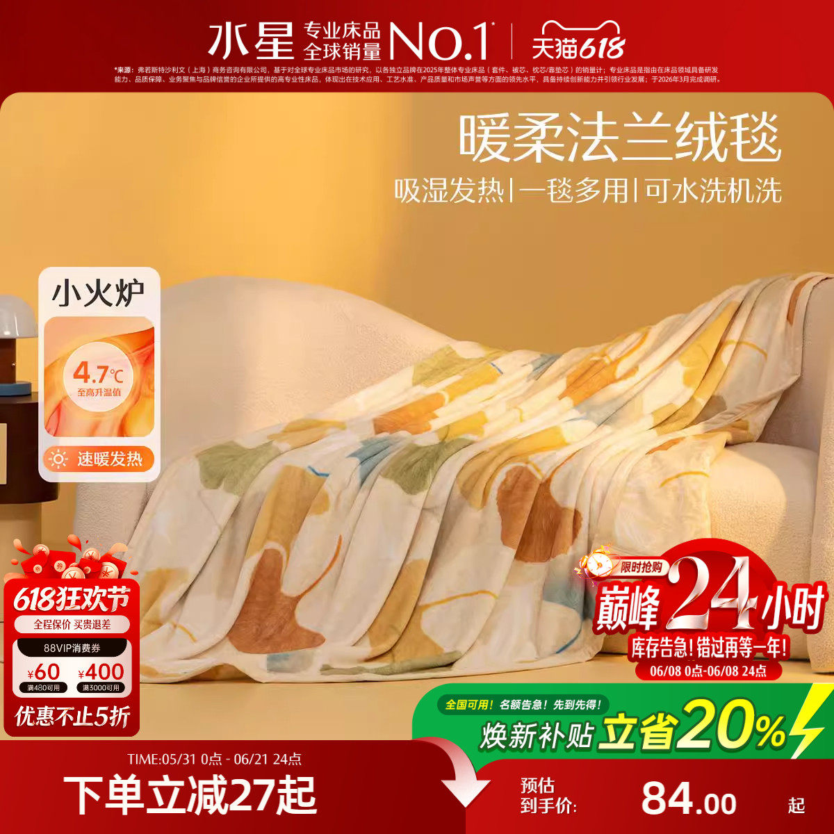 水星家纺毛毯法兰绒毯双面绒感沙发盖毯可水洗床垫毯空调毯午睡毯
