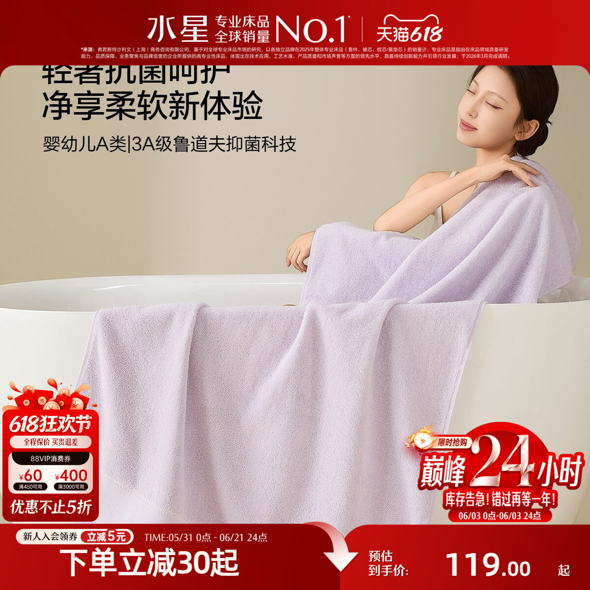 水星家纺母婴A类抗菌浴巾全棉加大洗澡毛巾家用浴室吸水毛巾男女