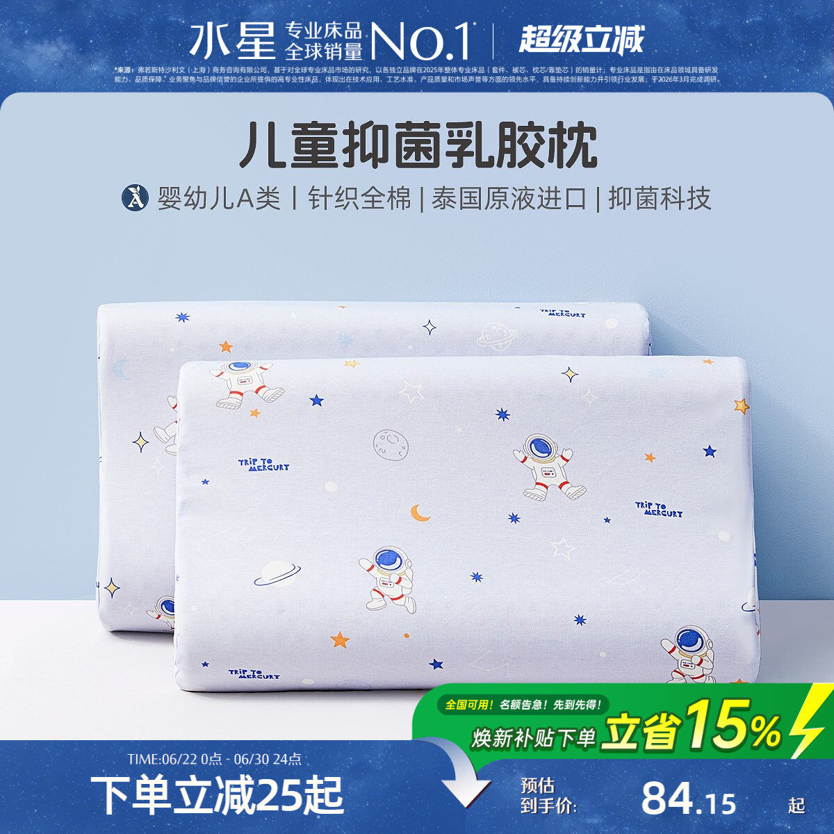 水星家纺可拆洗儿童枕头乳胶枕母婴A类学生幼儿园宝宝呵护颈椎枕 - 实物图