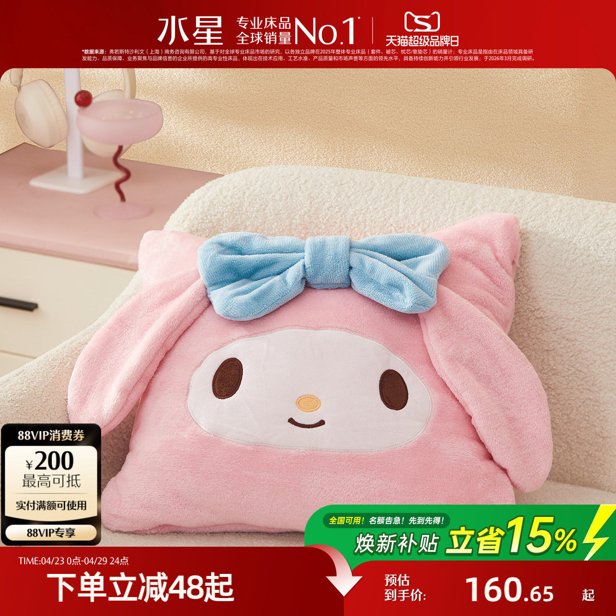 水星家纺抱枕毯子牛奶绒多功能靠垫毛毯教室办公室午休毯空调盖毯