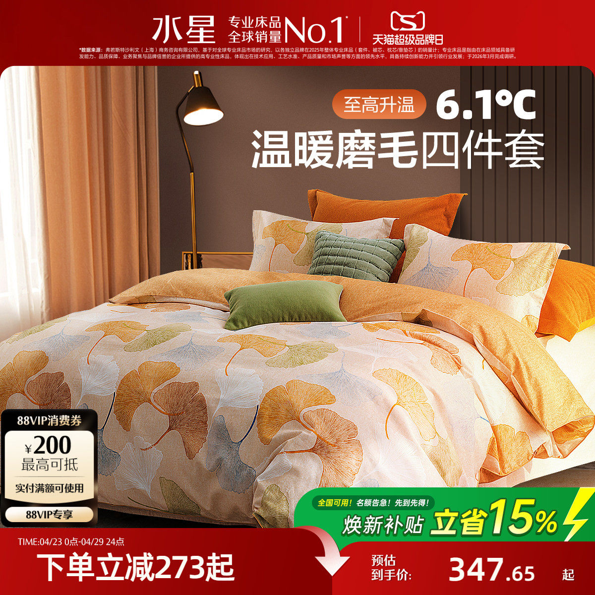 水星家纺抗菌四件套全棉磨毛套件纯棉四季床单被套家用床上用品