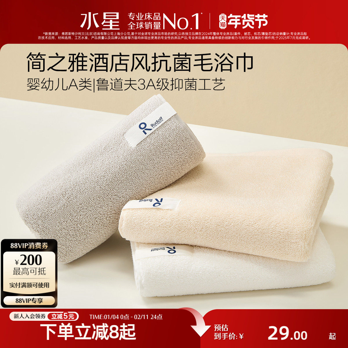 水星家纺全棉抗菌浴巾加大吸水毛巾纯棉洗澡巾酒店风简约浴室毛巾,居家布艺,酒店毛巾浴巾,淘宝优惠券,粉丝福利购,淘宝优惠卷