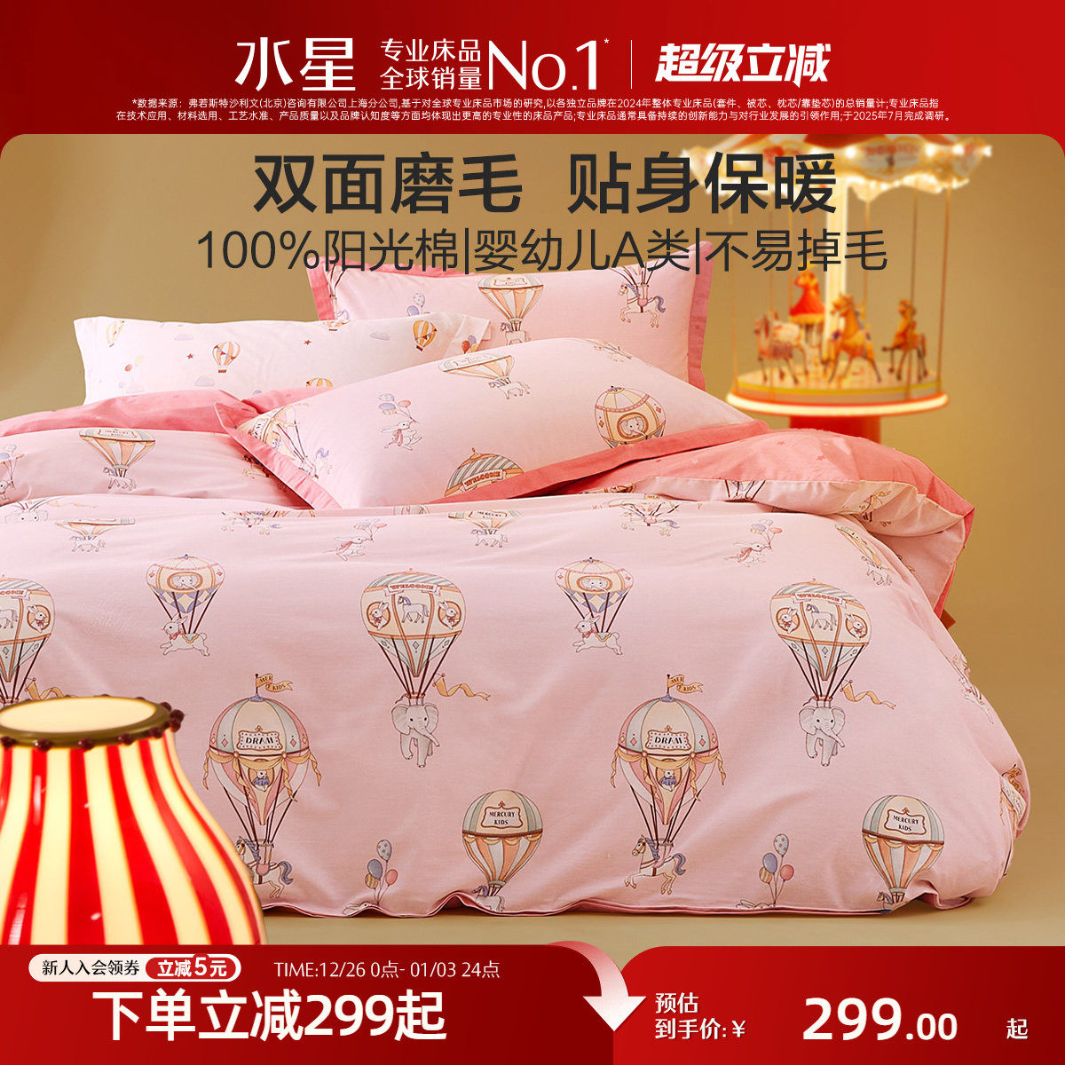 �ۻ��㣺ˮ�Ǽҷ�ȫ��ĥë��/�ļ���A�࿹���׼���ͯ��ͨ�ﶬ��ů�������� 254.15Ԫ(������)