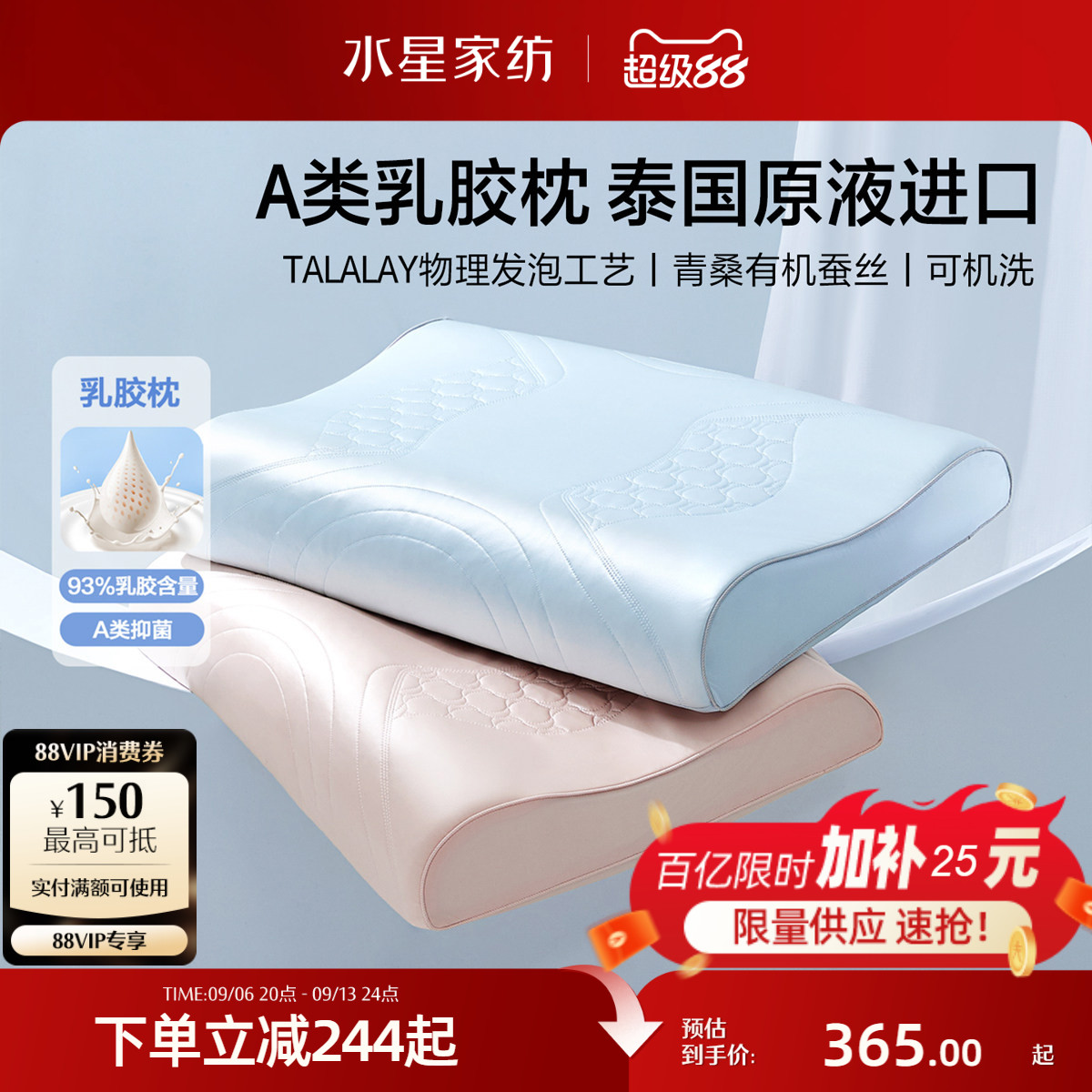 水星家纺93%泰国原液进口乳胶枕芯A类抑菌可水洗枕头单只呵护颈椎
