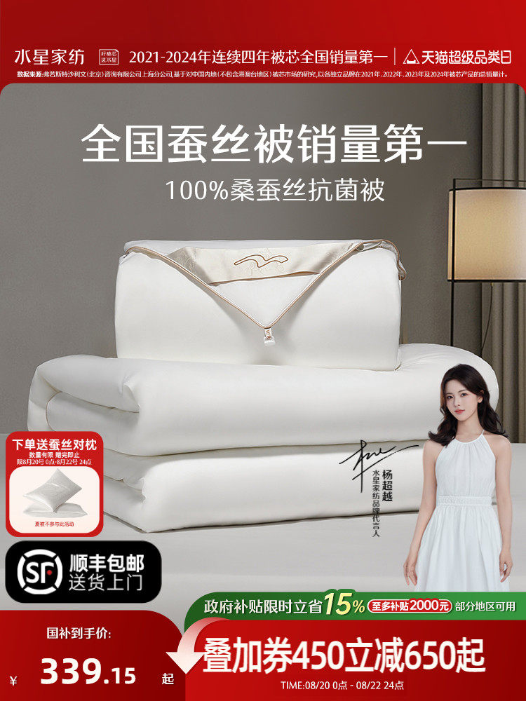 Стеганое одеяло Mercury home textiles из 100% шелка тутового цвета, одеяло с кондиционером, весенне-осеннее одеяло, антибактериальное зимнее одеяло, одеяло для матери и ребенка, шелковое одеяло "два в одном" Изображение 1