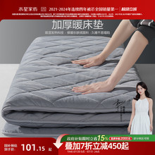 水星家纺床垫软垫子学生宿舍单双人加厚家用暖感冬季床垫褥子租房
