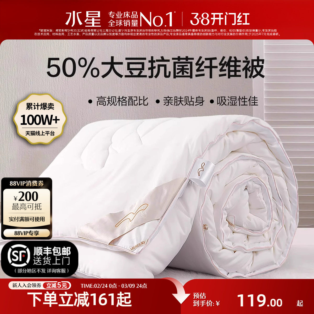 水星家纺被子大豆冬被抗菌四季通用被芯春秋被二合一子母被送礼