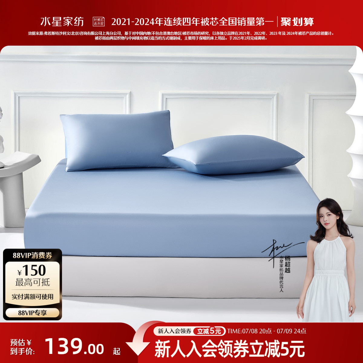 水星家纺60S长绒棉贡缎床笠单件