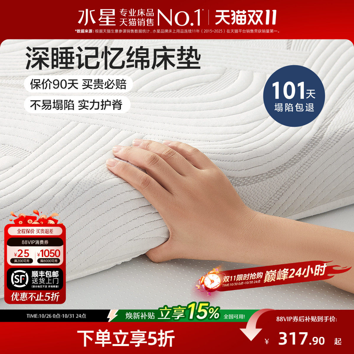水星家纺学生宿舍床垫记忆棉薄款软床垫褥子薄垫子单人榻榻米定制