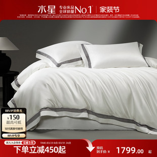 水星家纺高端床品A类140支双股匹马棉四件套轻奢贡缎套件被套床单