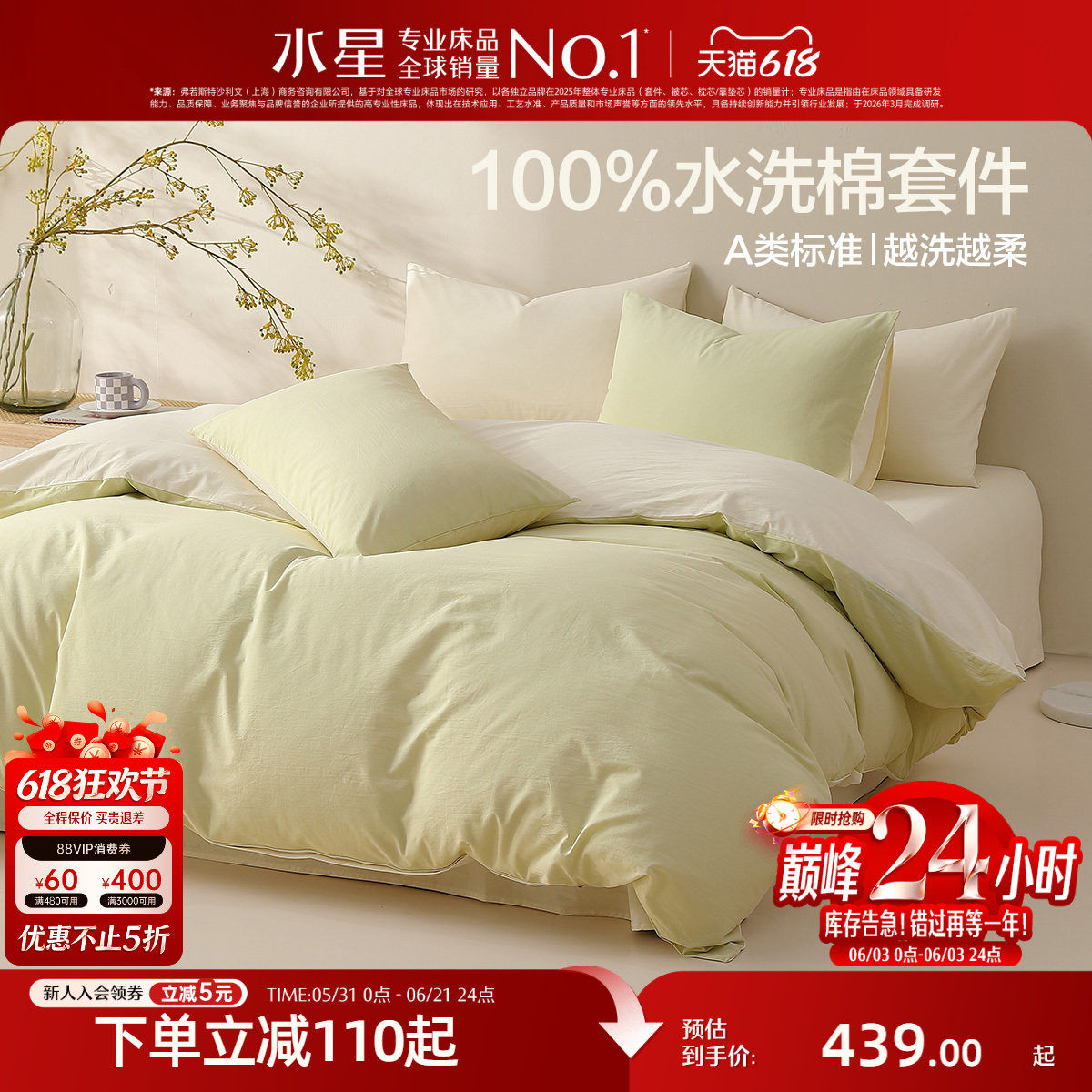 水星家纺100%水洗棉四件套纯棉套件简约被子套床单全棉单双人床品