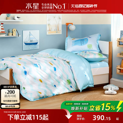 水星家纺儿童60支天丝贡缎套件