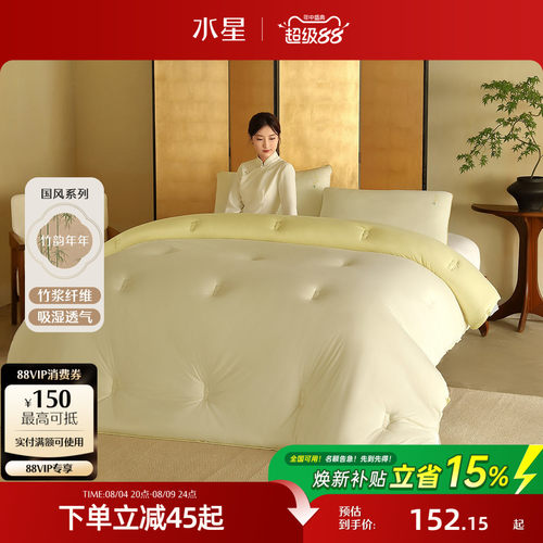 水星家纺A类抑菌竹纤维冬被