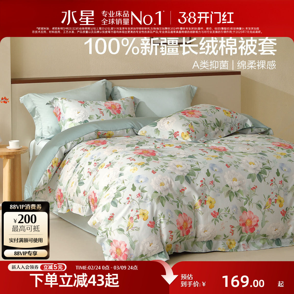 水星家纺60支长绒棉贡缎被套单件抑菌全棉被子罩家用印花床品