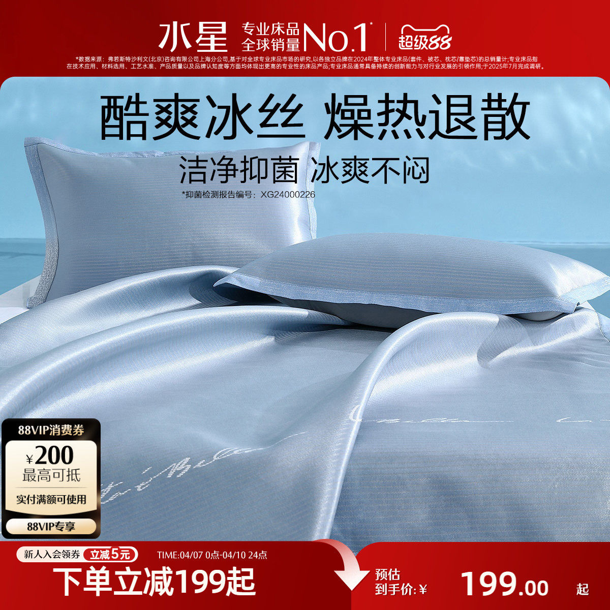 水星家纺凉席600D抗菌凉感提花冰丝席夏季可折叠席子家用简约床品