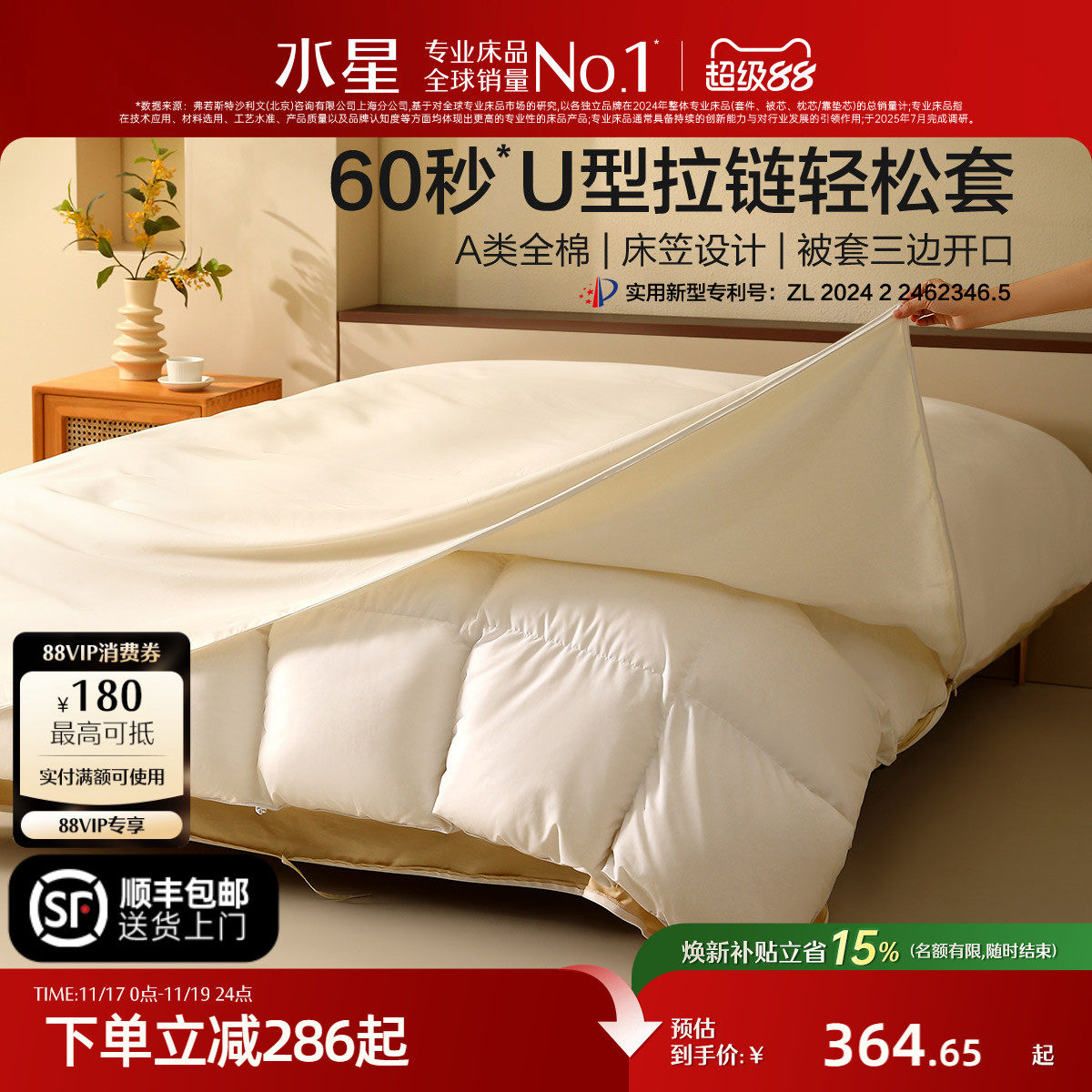 �ۻ��㣺1.5�״� ����200*230cm��о (���ҿ�)��ȫ������+A���׼������°������� ˮ�Ǽҷ�A��ȫ��������������