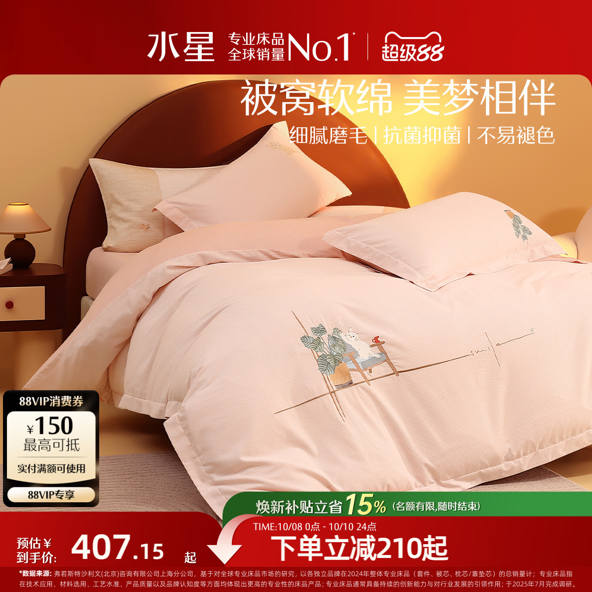 水星家纺全棉磨毛套件抗菌四件套纯棉保暖被套床单家用简约床品