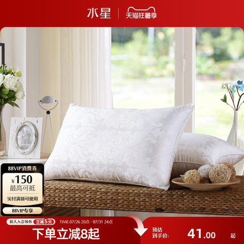 诗韵抗菌提花枕芯水星家纺