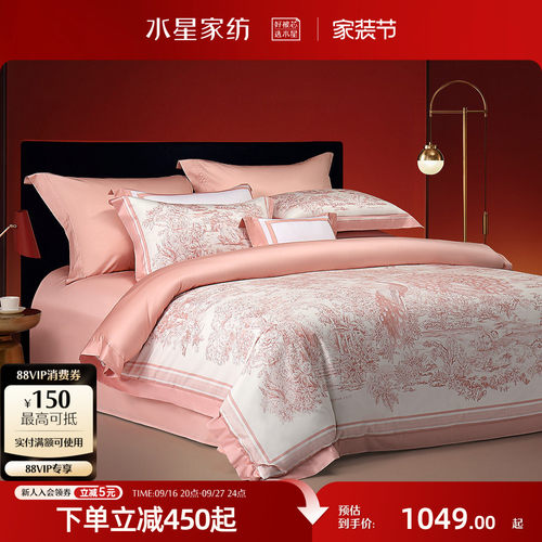 水星家纺长绒棉贡缎婚庆四件套