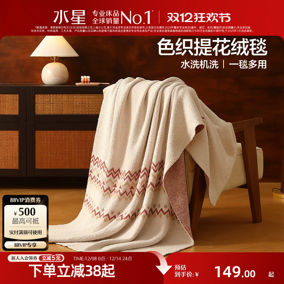 水星家纺毛毯提花半边绒沙发毯子可水洗空调毯保暖盖毯午睡毯床品