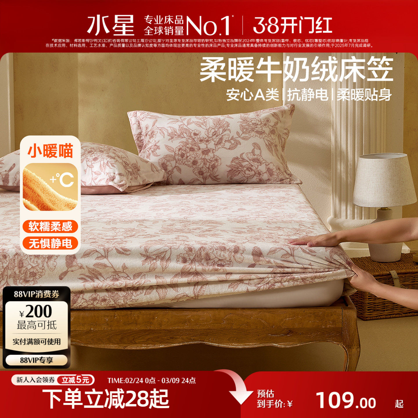 水星家纺牛奶绒床笠单件抗静电暖绒床垫保护罩加厚保暖床品