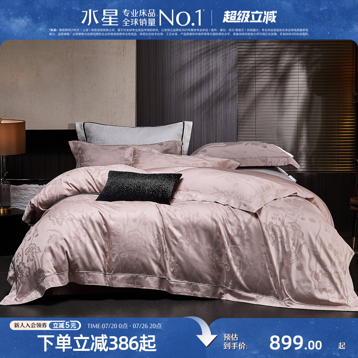 水星家纺100S双股长绒棉四件套高端提花套件轻奢贡缎床单被套