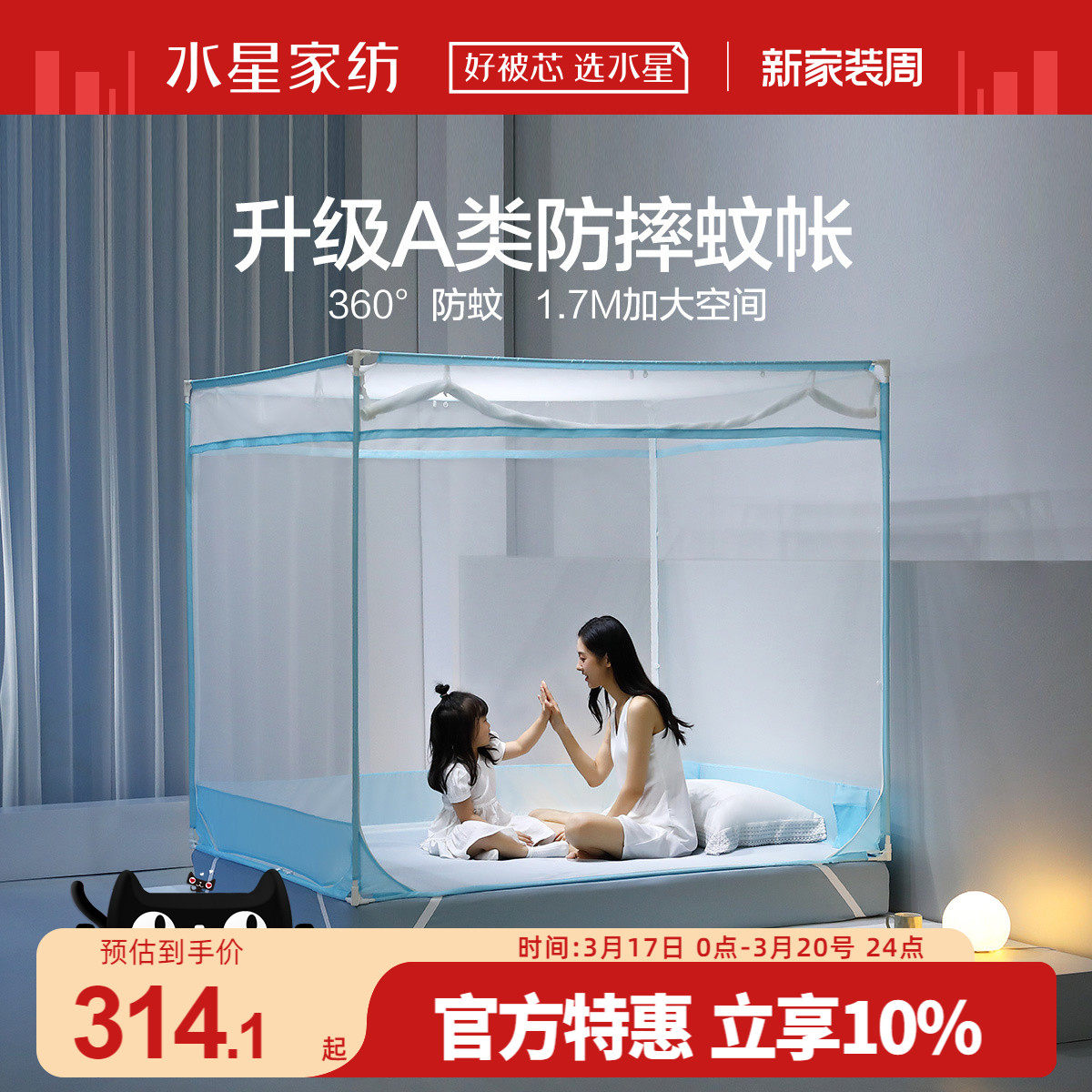 水星家纺坐床式蒙古包防摔防蚊帐子夏季寝室床幔床上用品23新品 - 小编推荐 - WePost 全民代运 - 马来西亚中国淘宝代运与集运专家