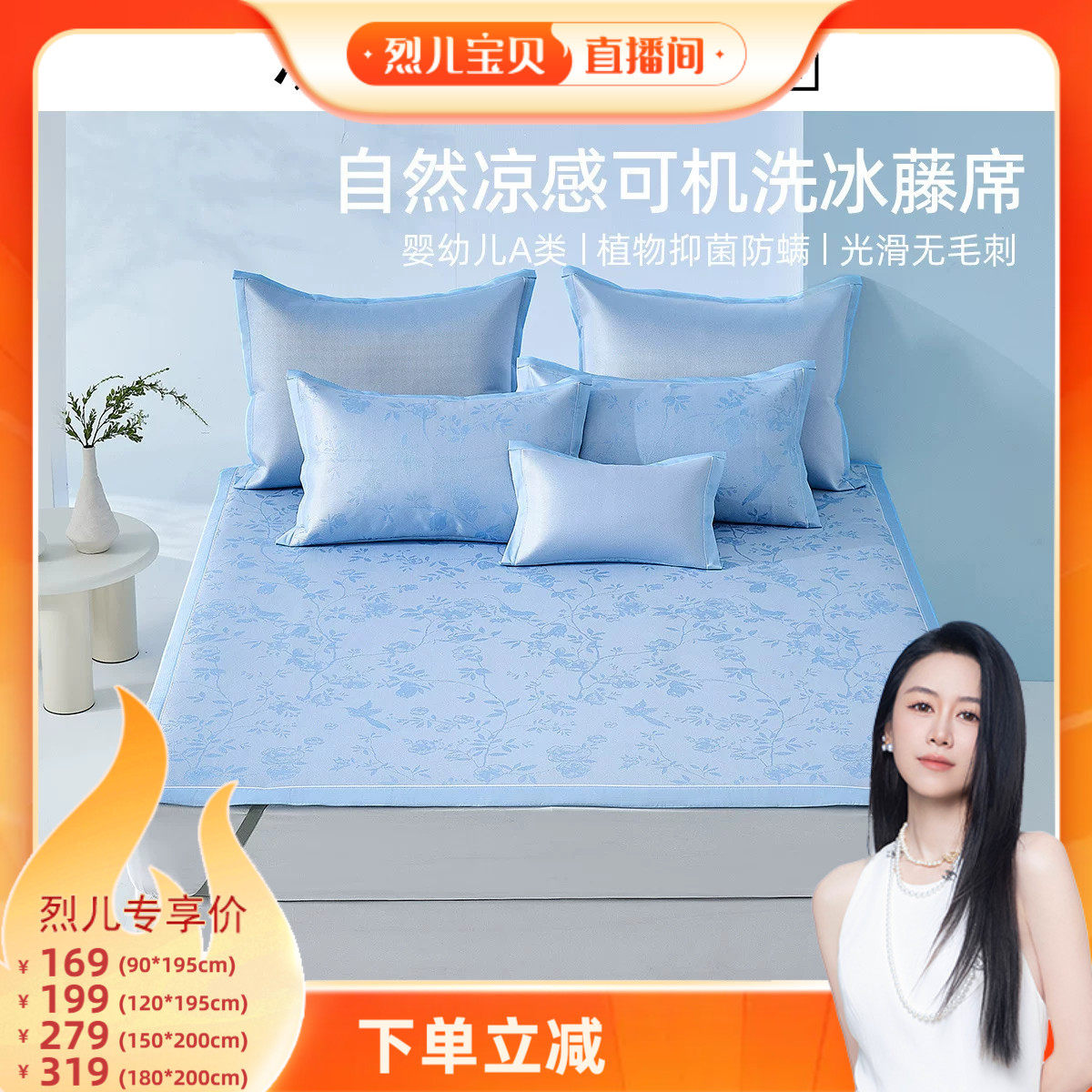 水星家纺1000D可水洗提花冰丝席