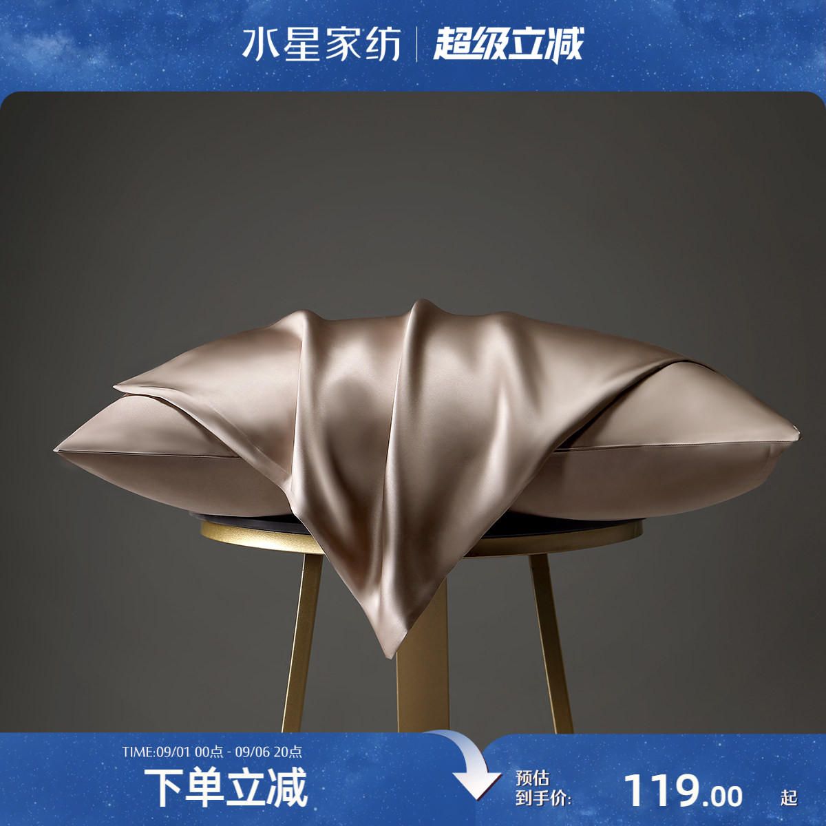 水星家纺真丝枕套枕面图片