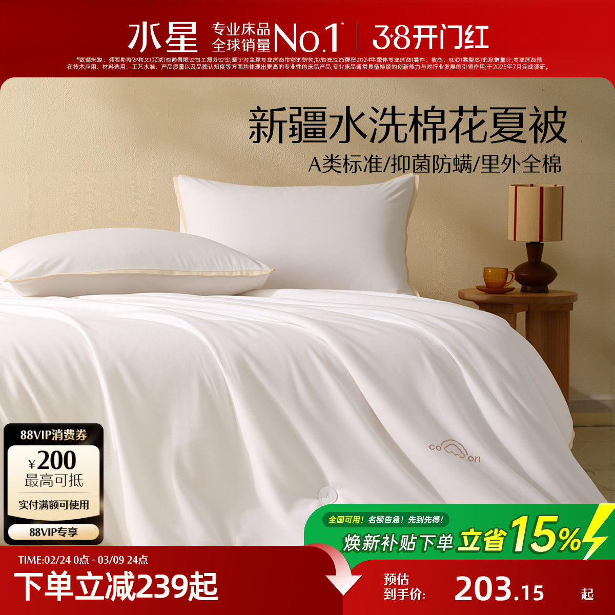 水星家纺棉花被夏被A类抑菌可水洗全棉夏凉被空调被床上用品新品 - 水星旗舰店出品