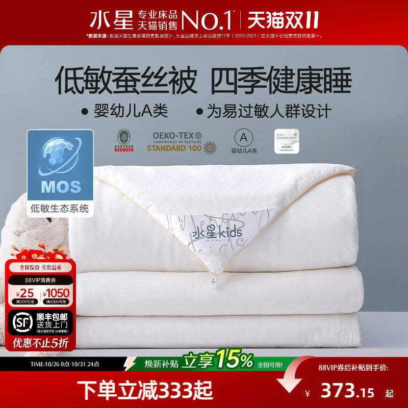 水星家纺100%蚕丝被芯抗菌冬被子保暖蚕丝子母被二合一被春秋被芯