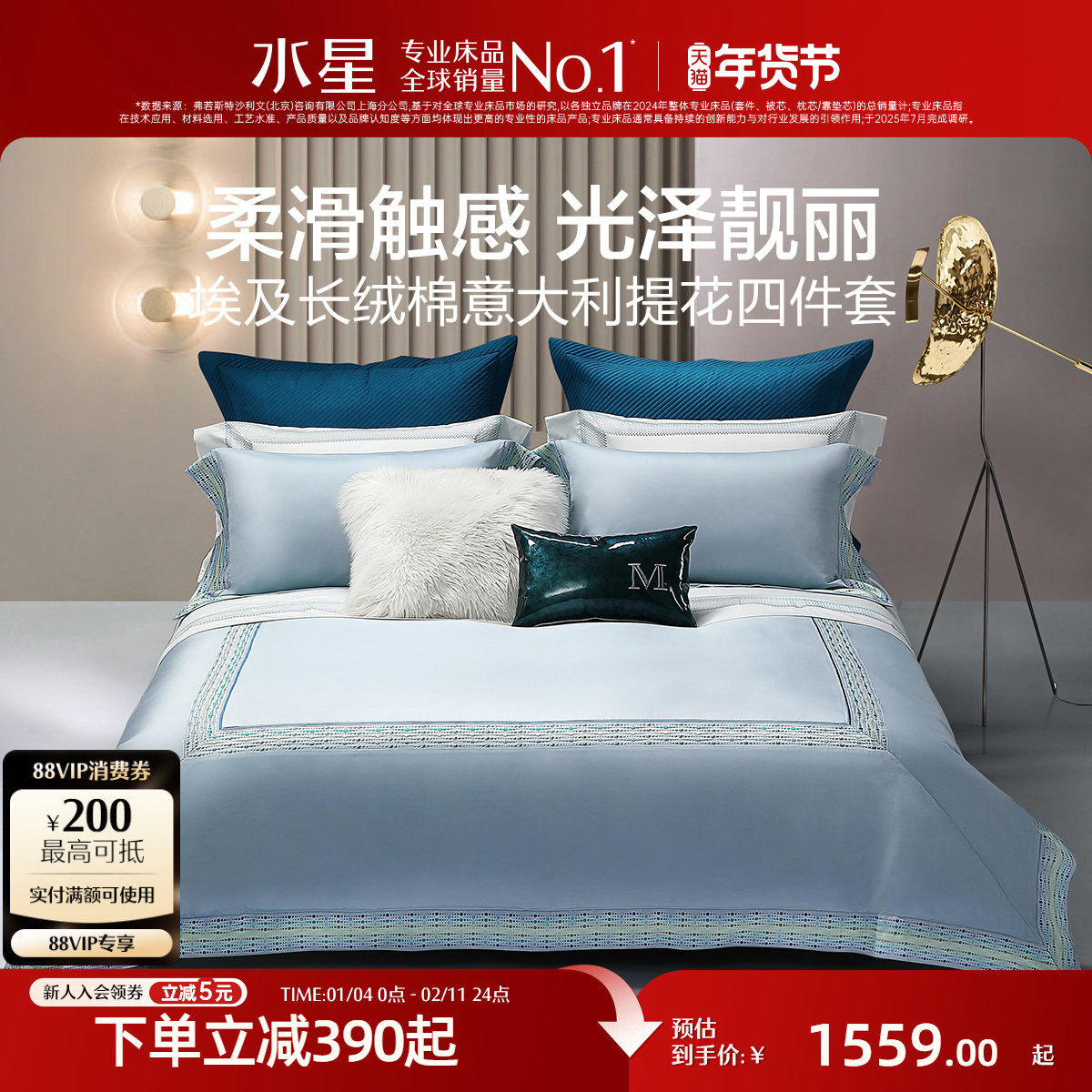 水星家纺120支埃及长绒棉四件套意大利提花套件酒店轻奢高端床品,床上用品,床品套件/四件套/多件套,淘宝优惠券,粉丝福利购,淘宝优惠卷