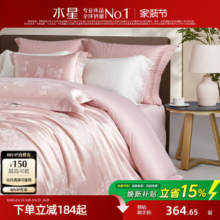水星家纺大提花四件套高端套件家用轻奢床单被套酒店风床品26新品