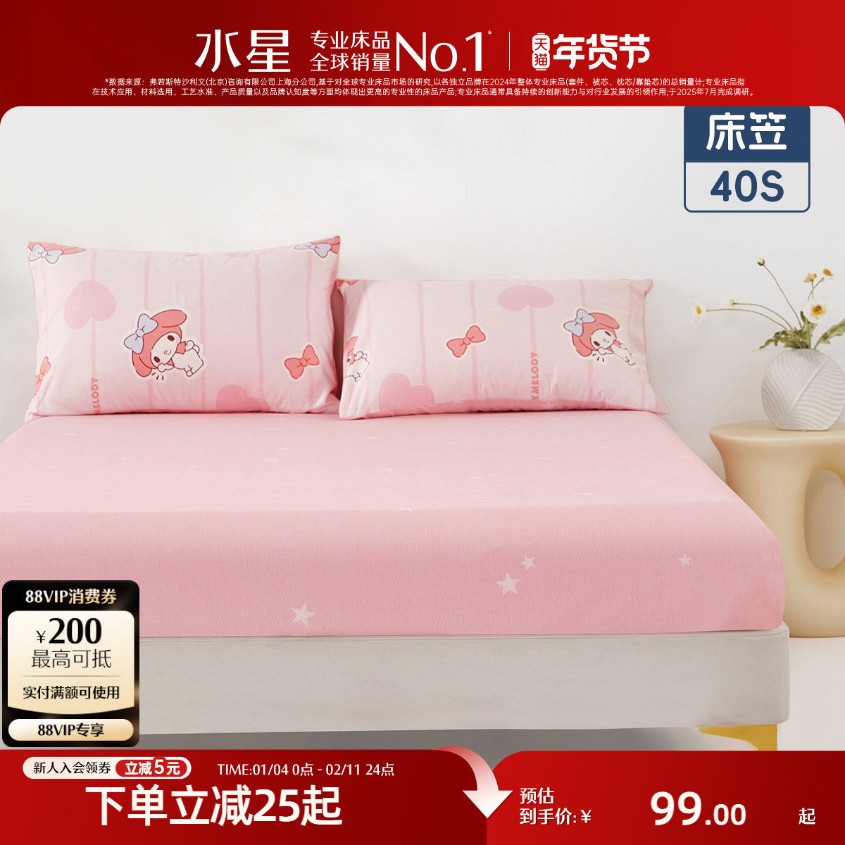 水星家纺婴幼儿A类抑菌儿童床笠单件全棉床垫保护罩纯棉卡通床品,床上用品,床笠,淘宝优惠券,粉丝福利购,淘宝优惠卷