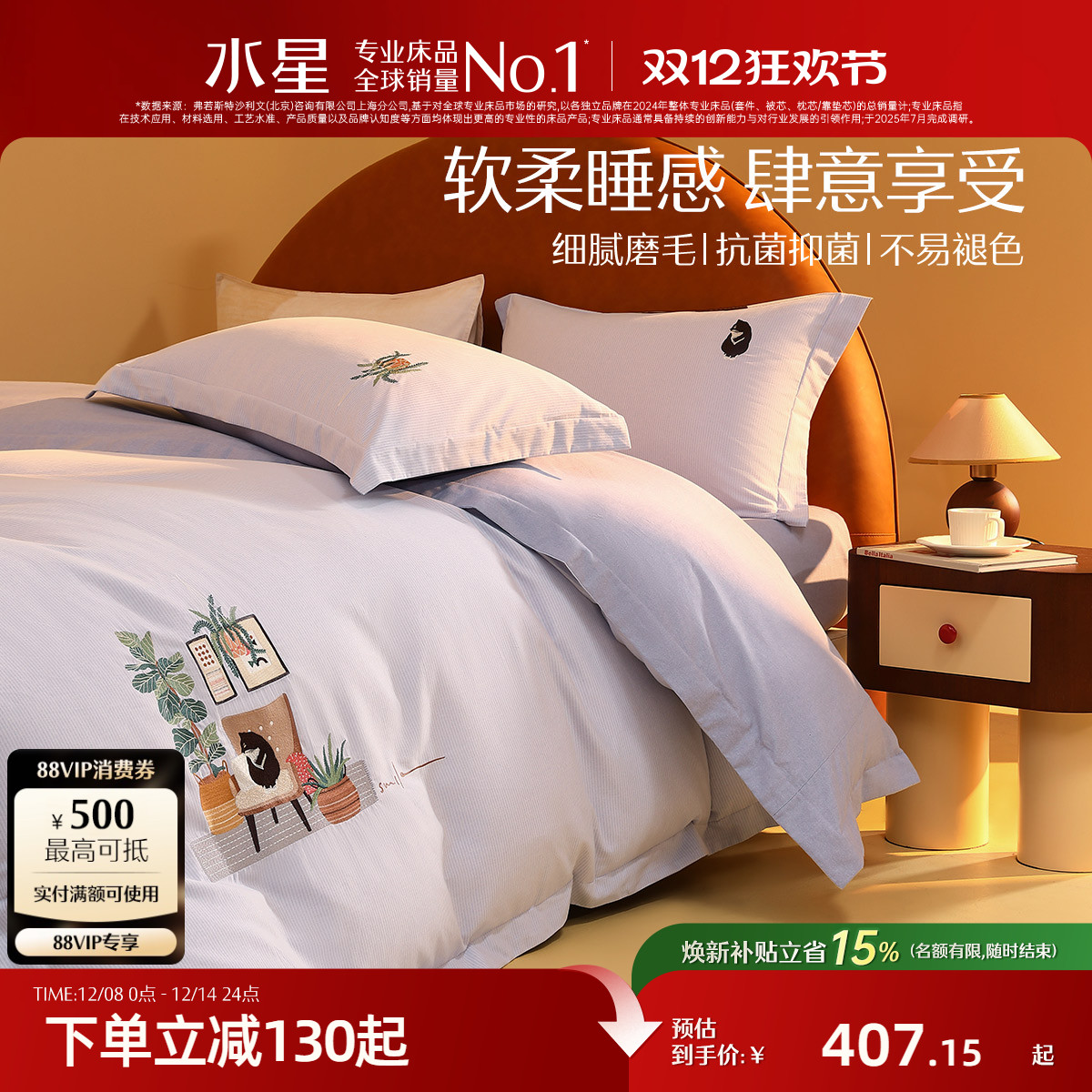 ۻ㣺ˮǼҷĥëļ׿ů׼ѧõ˴Ʒ 407.15Ԫ()