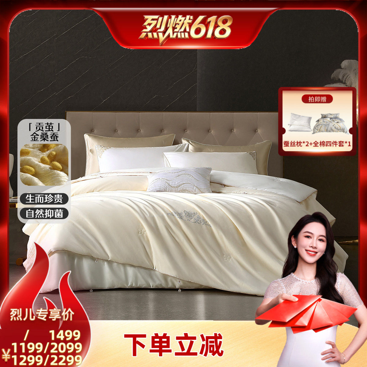 【烈燃618！】水星家纺60S全棉A类抗菌金桑蚕丝轻奢蚕丝被