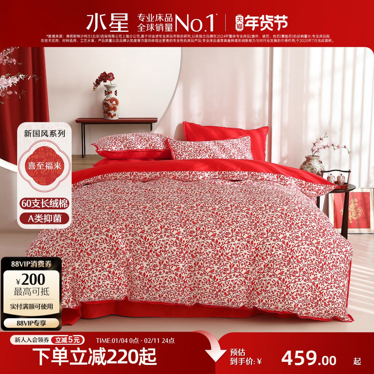 水星家纺套件A类60支长绒棉贡缎四件套抑菌轻奢新中式被子套床单,床上用品,床品套件/四件套/多件套,淘宝优惠券,粉丝福利购,淘宝优惠卷