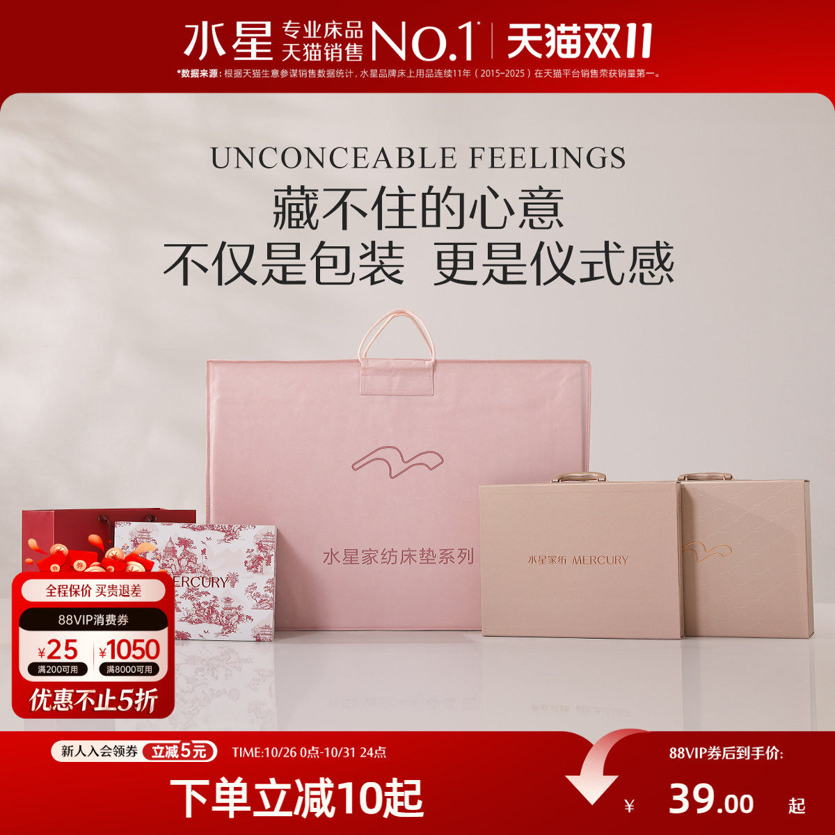 水星家纺日常包装套件手提箱床垫包装红色礼盒高端床品收纳箱送礼