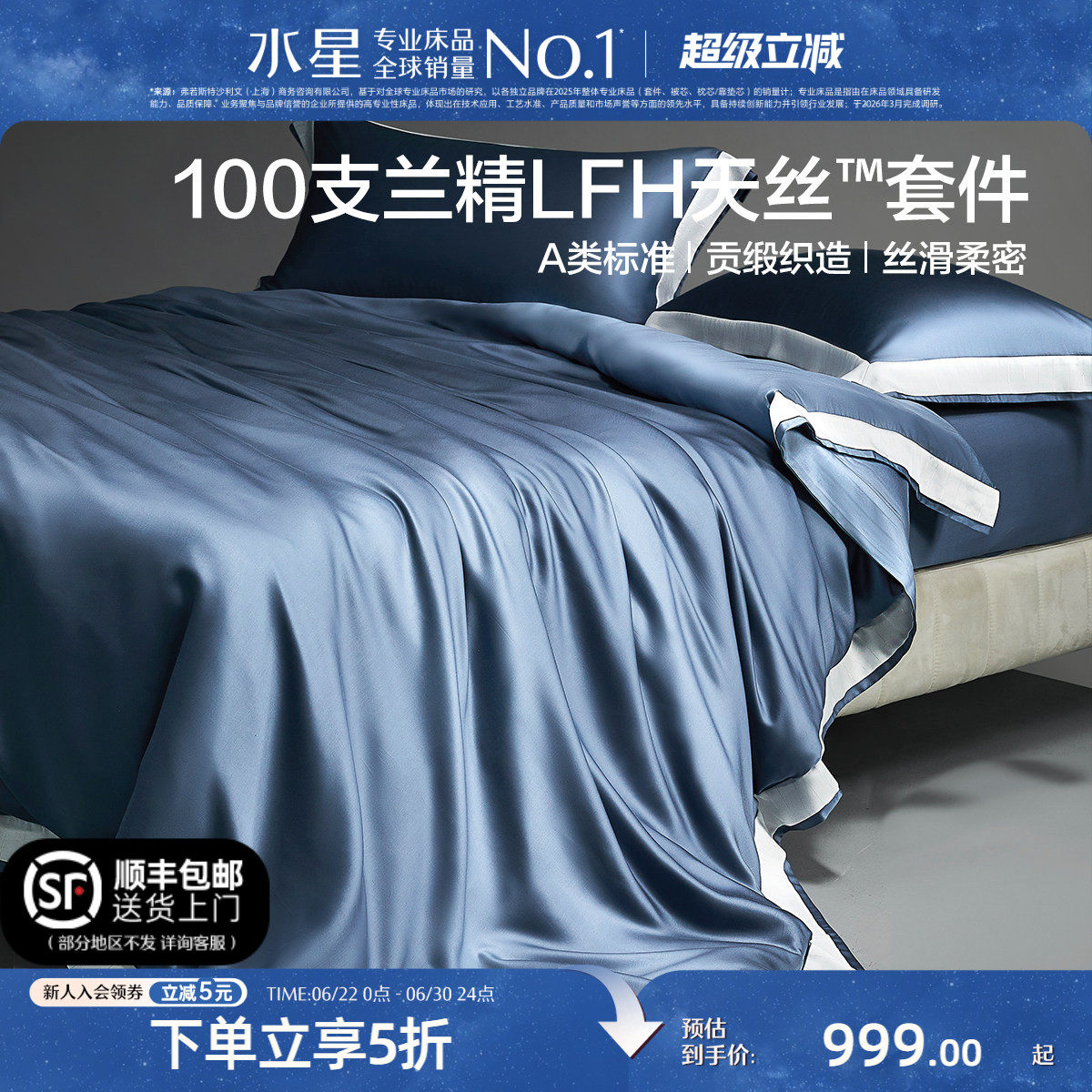 水星家纺100S天丝&trade;莱赛尔四件套凉感轻奢高端床单被套床笠轻奢夏