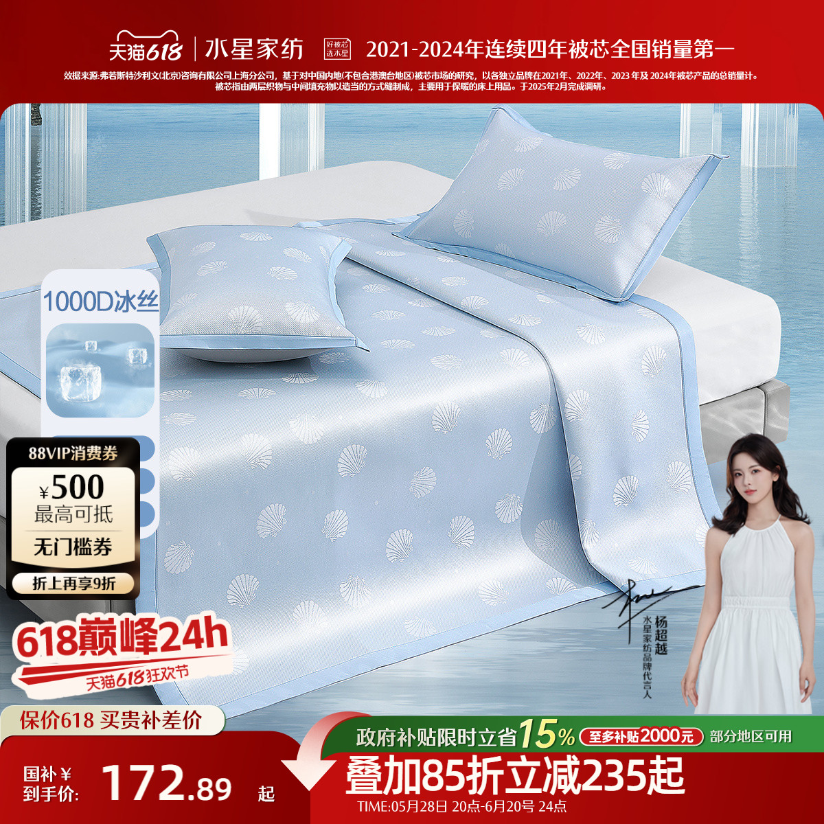 水星家纺凉席1000D可水洗冰丝席A类抑菌凉感席子提花凉席夏季床