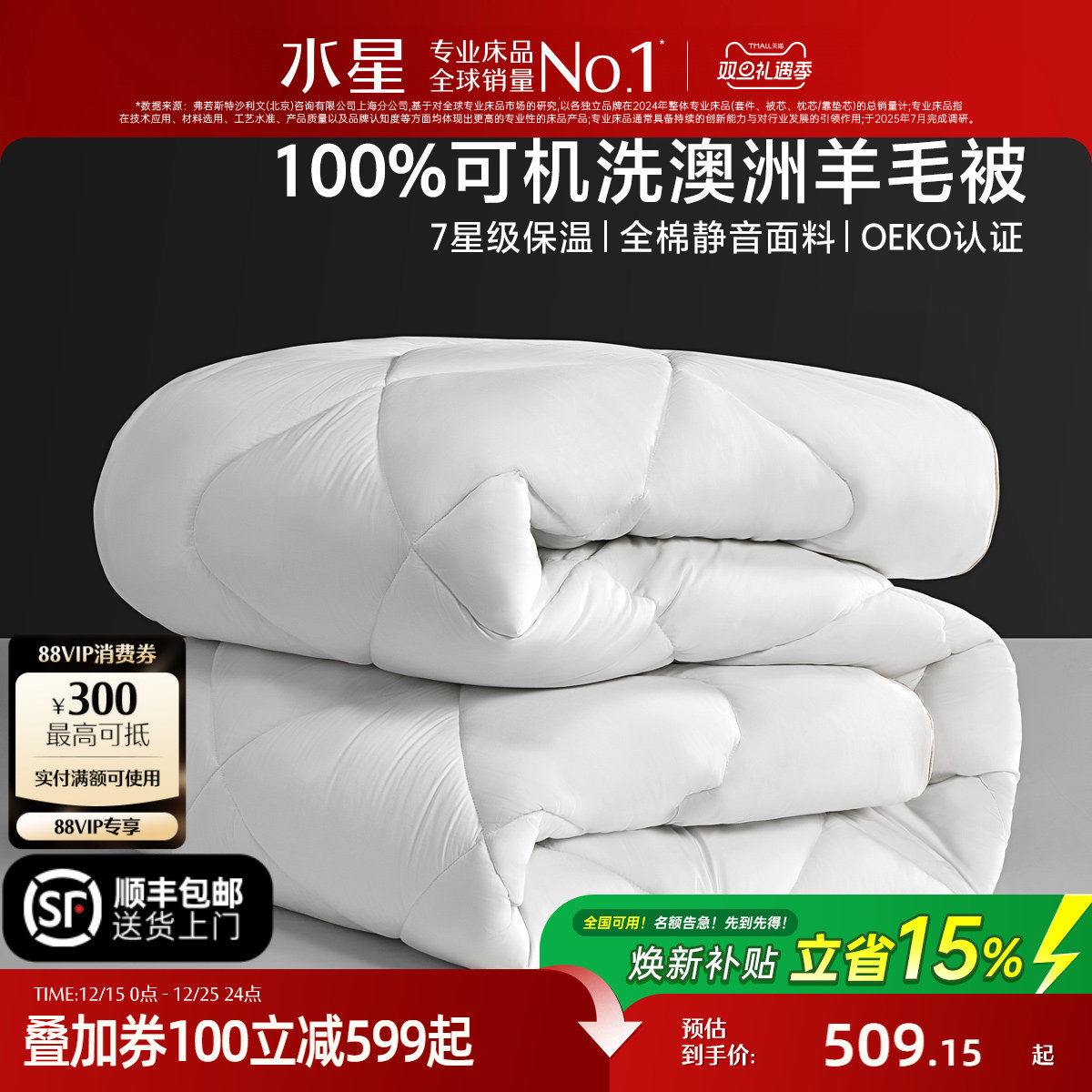 水星家纺澳洲进口羊毛被100%绵羊毛80支全棉冬被四季被可水洗被芯