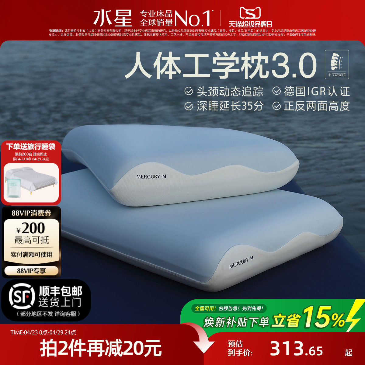 水星家纺人体工学枕头3.0记忆棉颈椎枕芯套辅助睡眠租房呵护颈椎