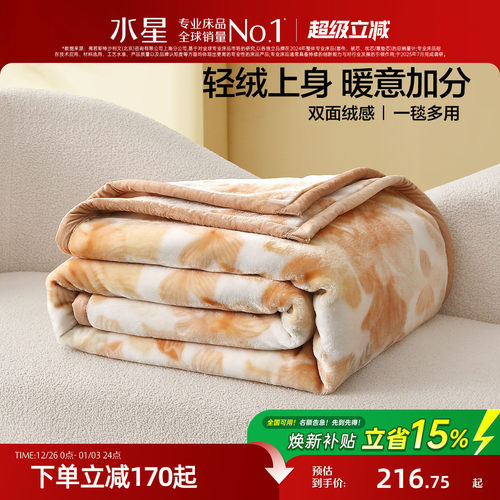 水星家纺毛毯拉舍尔毯