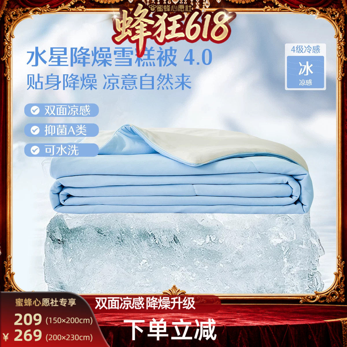 水星凉感可水洗雪糕被