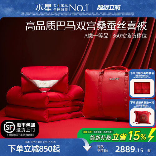100S长绒棉A类抗菌巴马桑蚕丝被