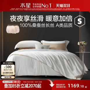 水星家纺蚕丝被100%桑蚕丝二合一被子母被轻奢抗菌被芯单双人床品