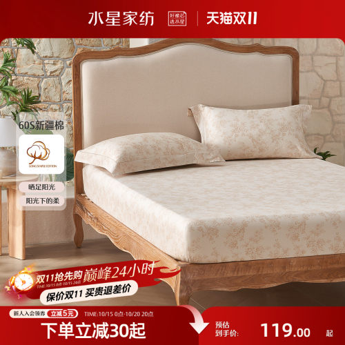 水星家纺60S长绒棉床笠