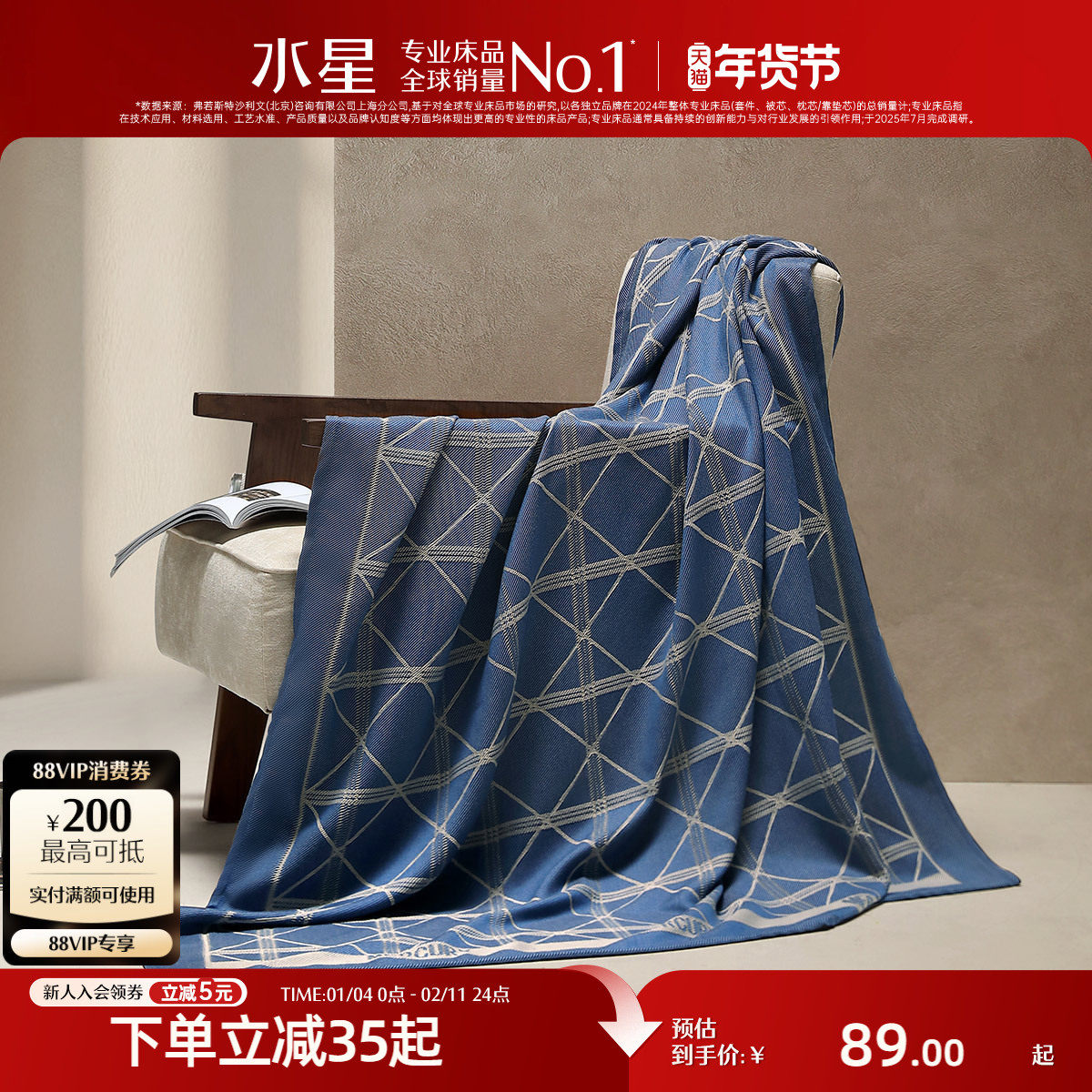 水星家纺毯子提花毯薄毛毯沙发盖毯办公室午睡毯子空调毯床上用品