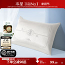 水星家纺枕头枕芯成人蚕丝枕酒店丝绵枕抗菌家用呵护颈椎软枕夏季